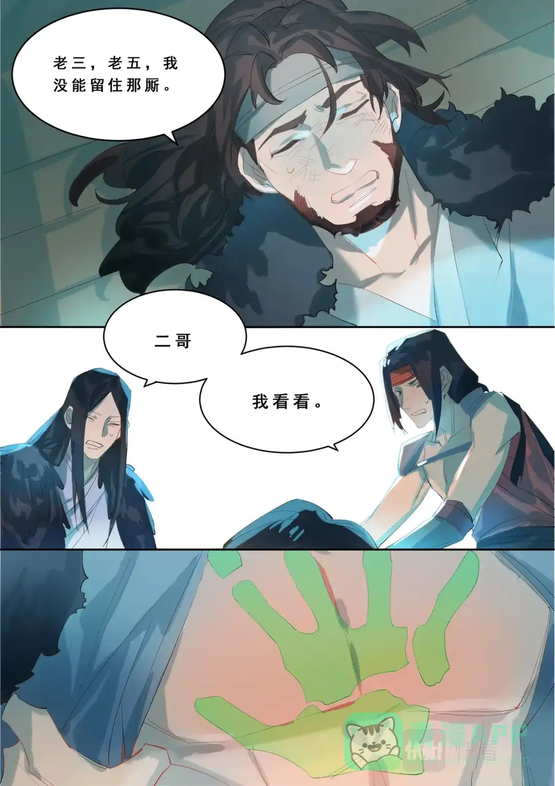 第6页