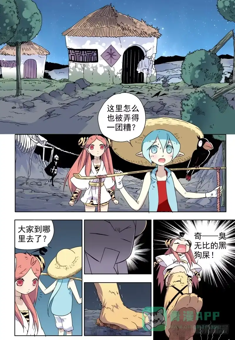 第6页
