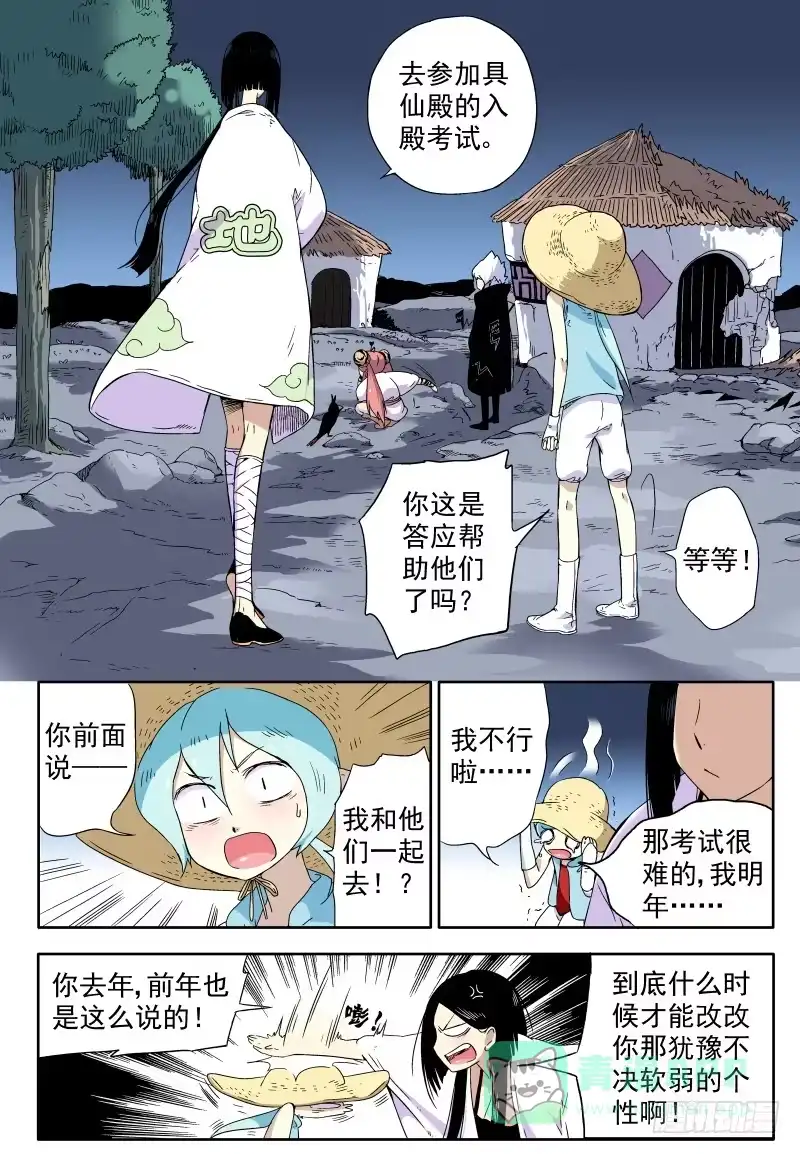 第6页