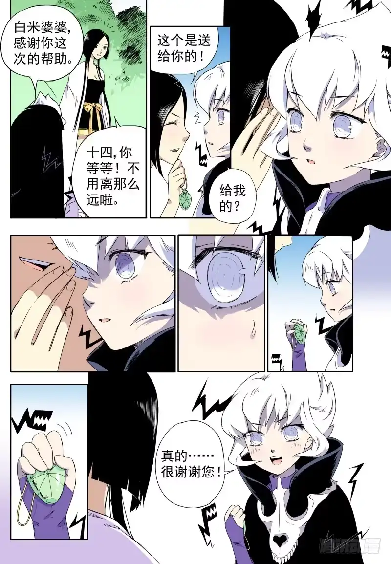 第8页