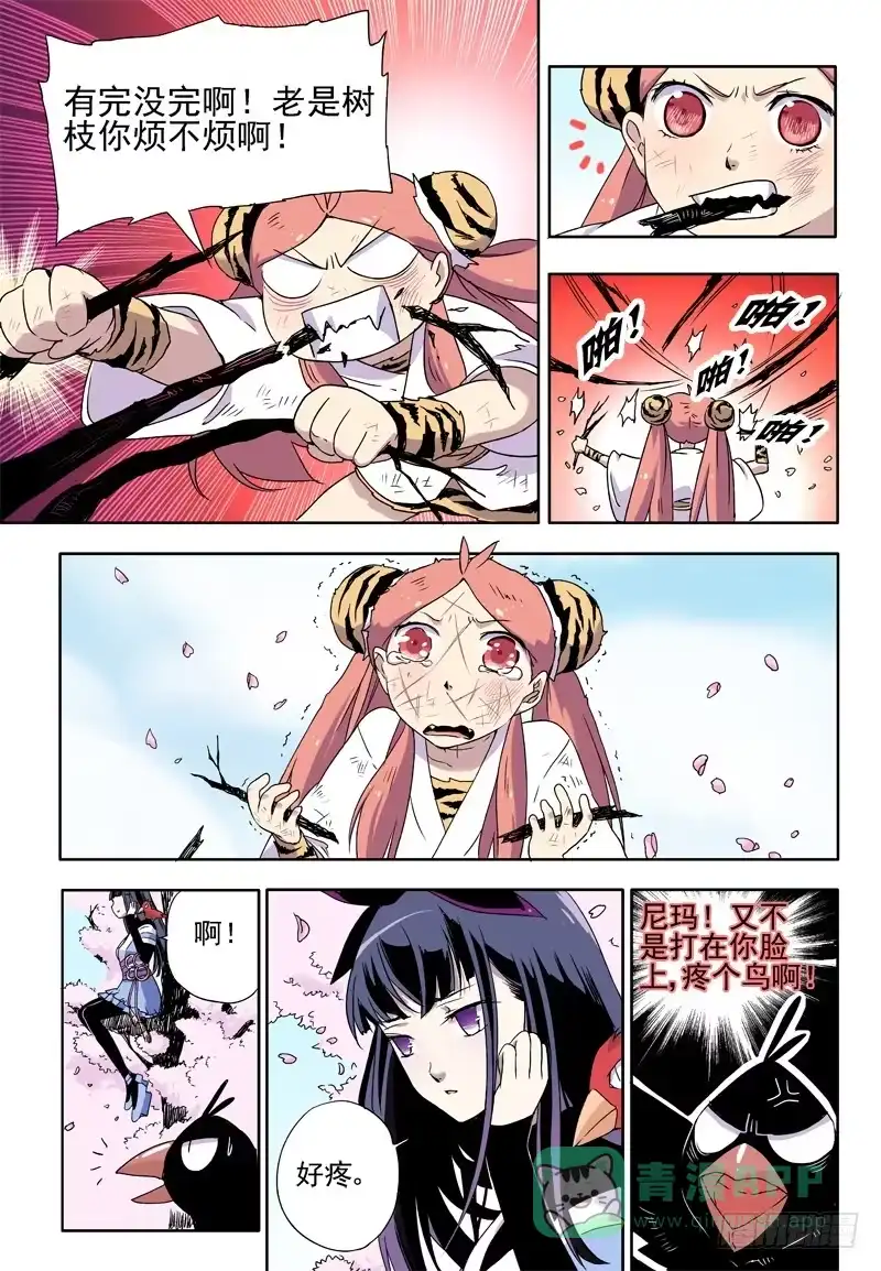 第6页