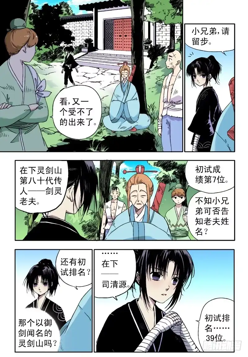第4页