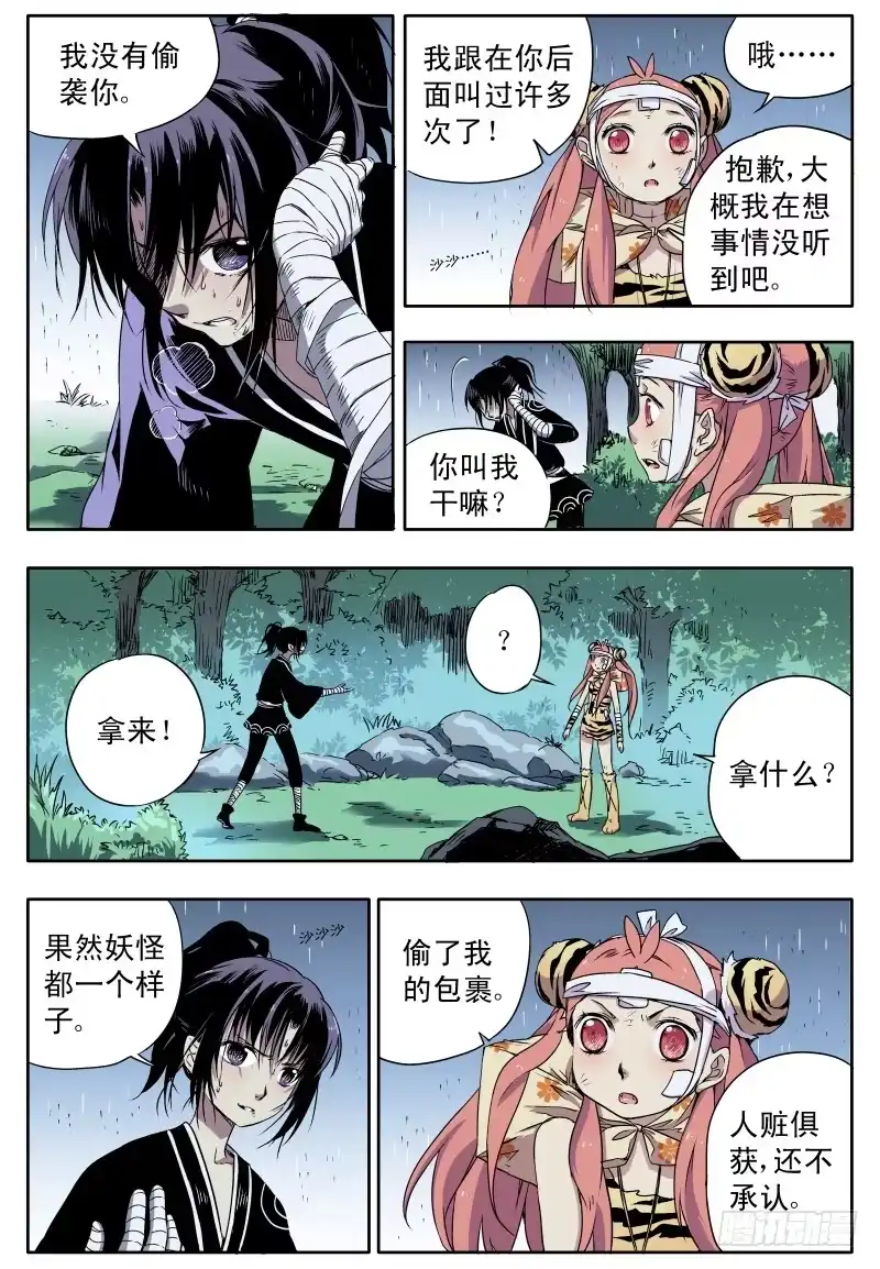 第3页