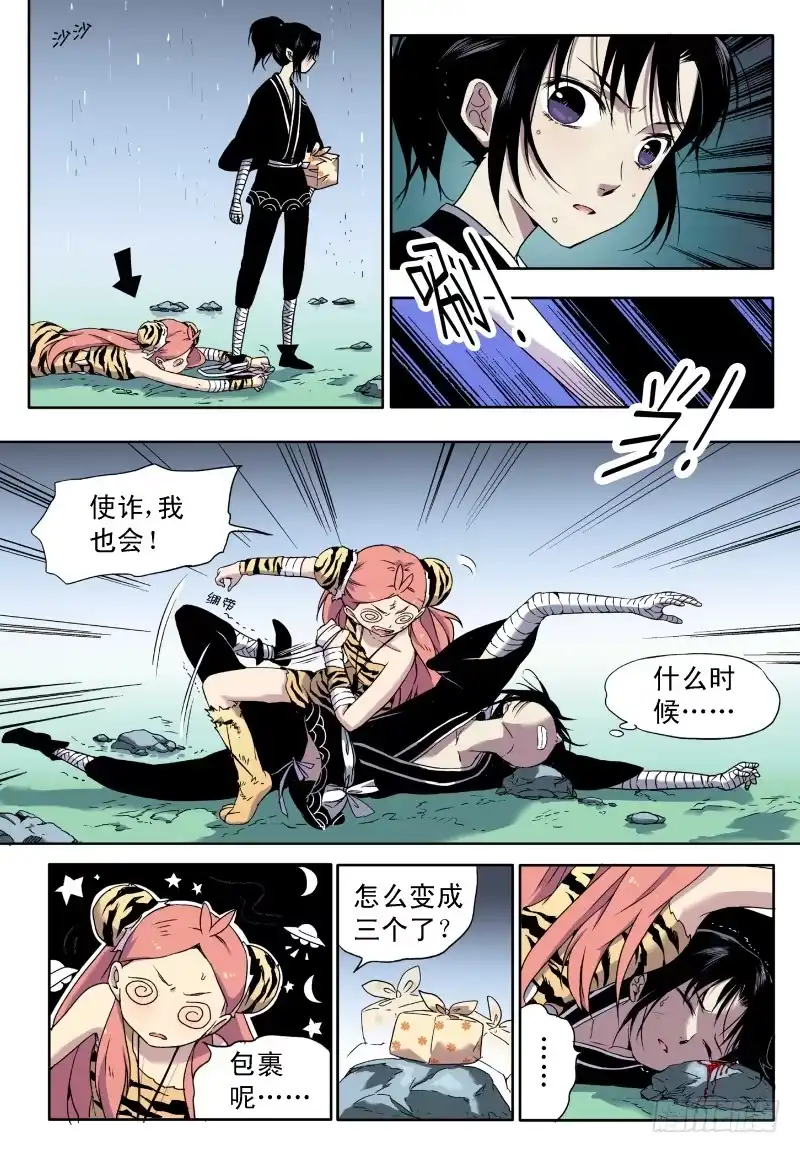 第5页