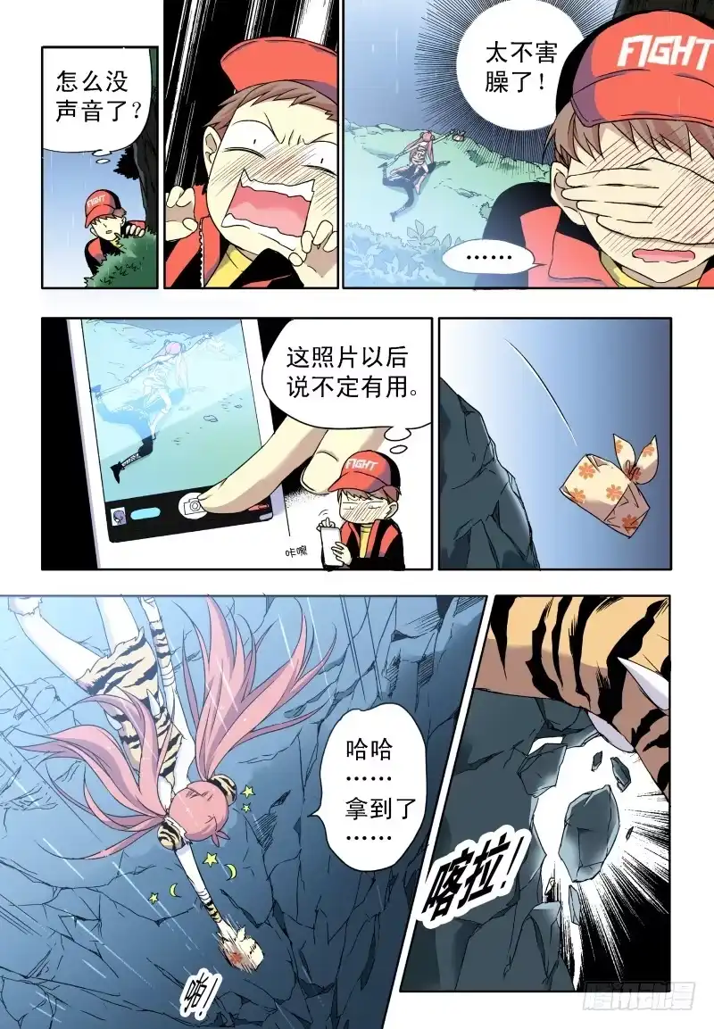 第7页