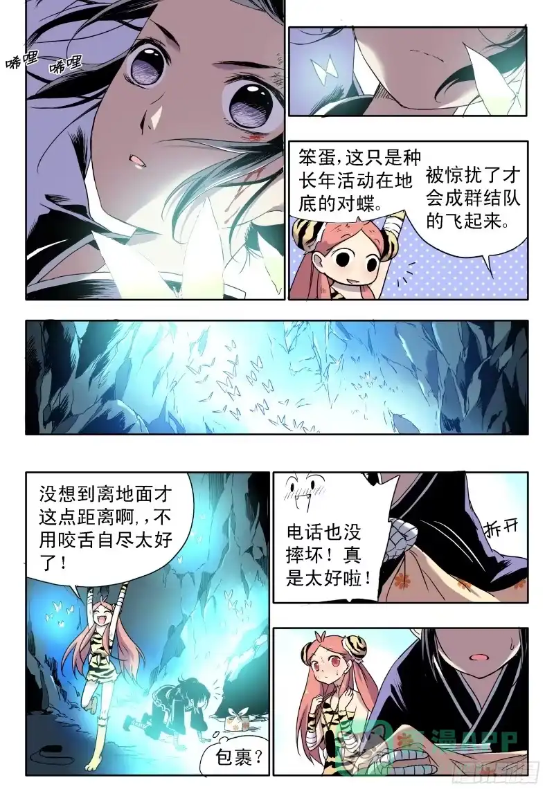第6页