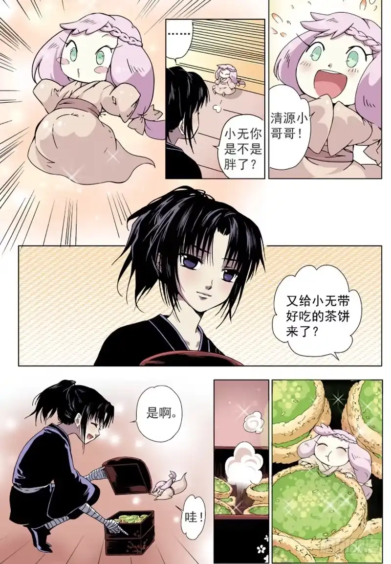 第3页