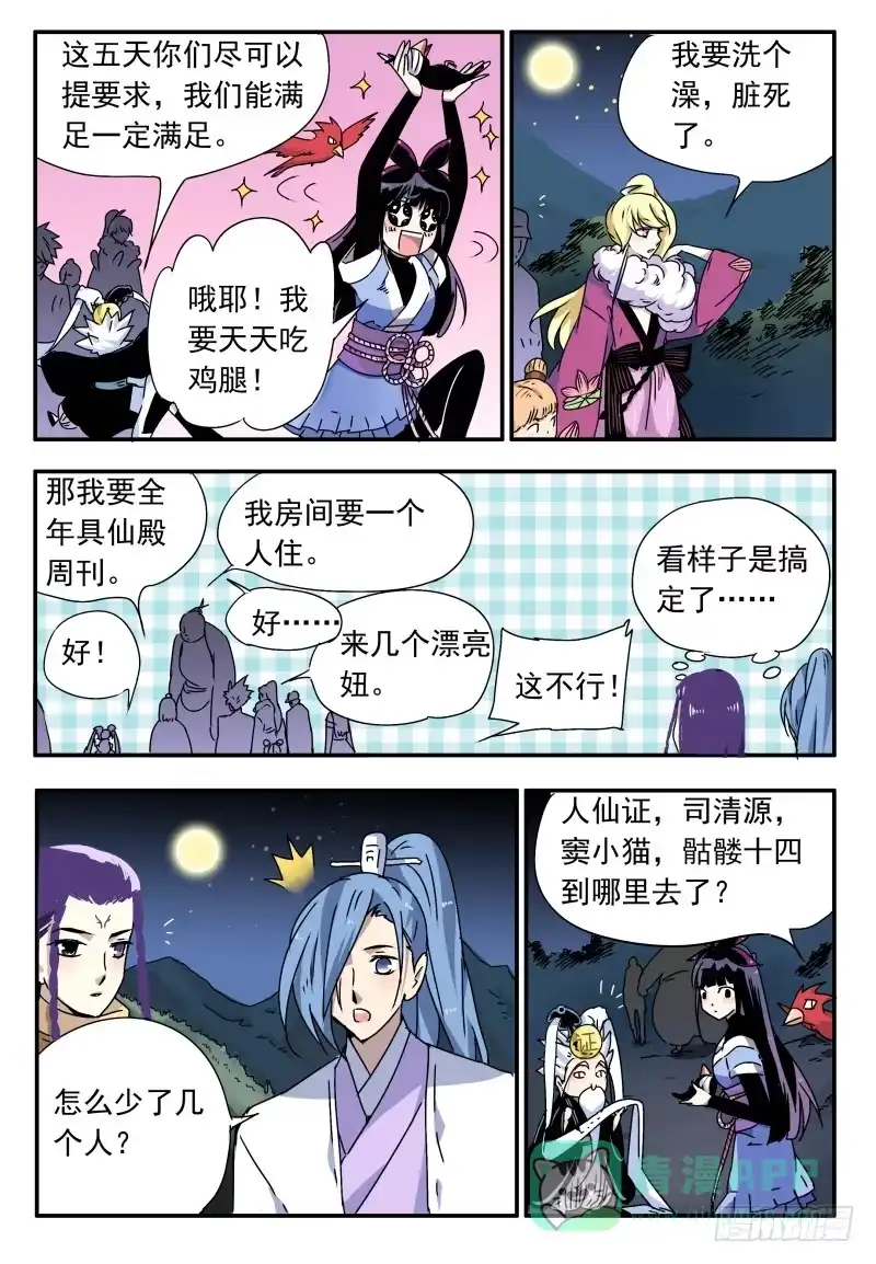 第6页