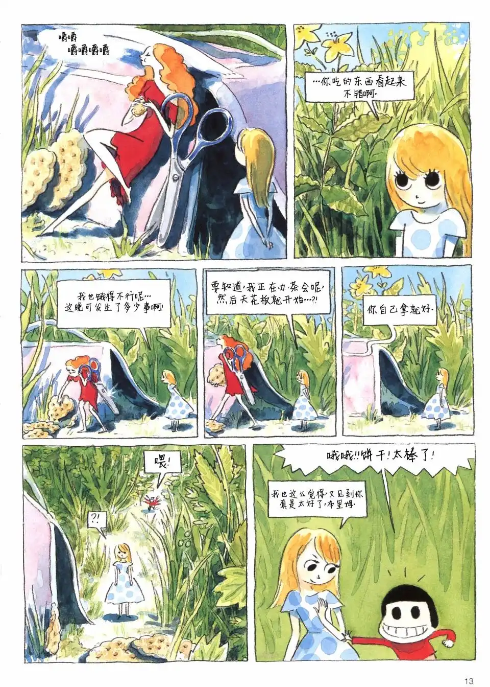 第12页