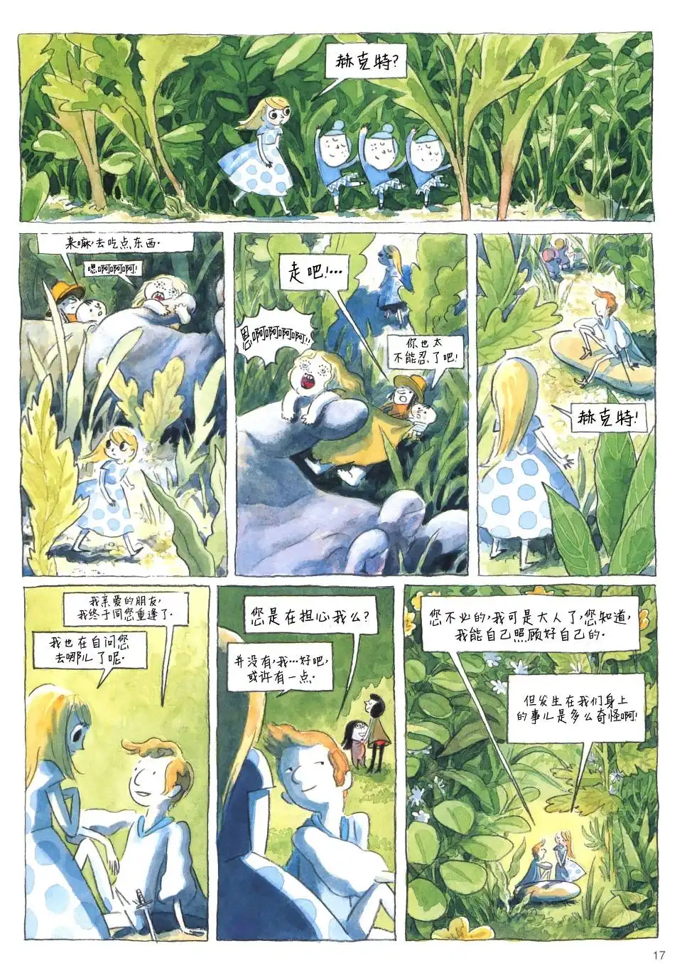 第16页