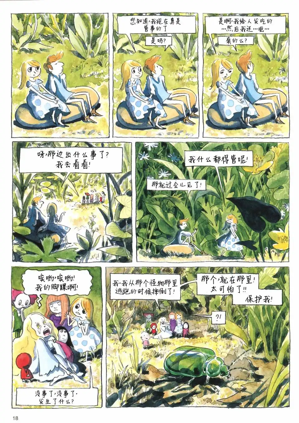 第17页