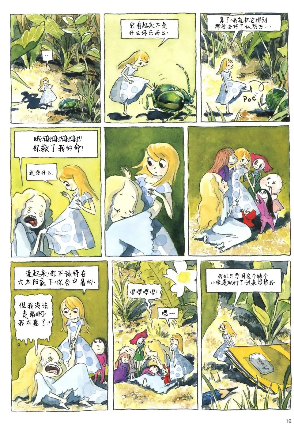 第18页