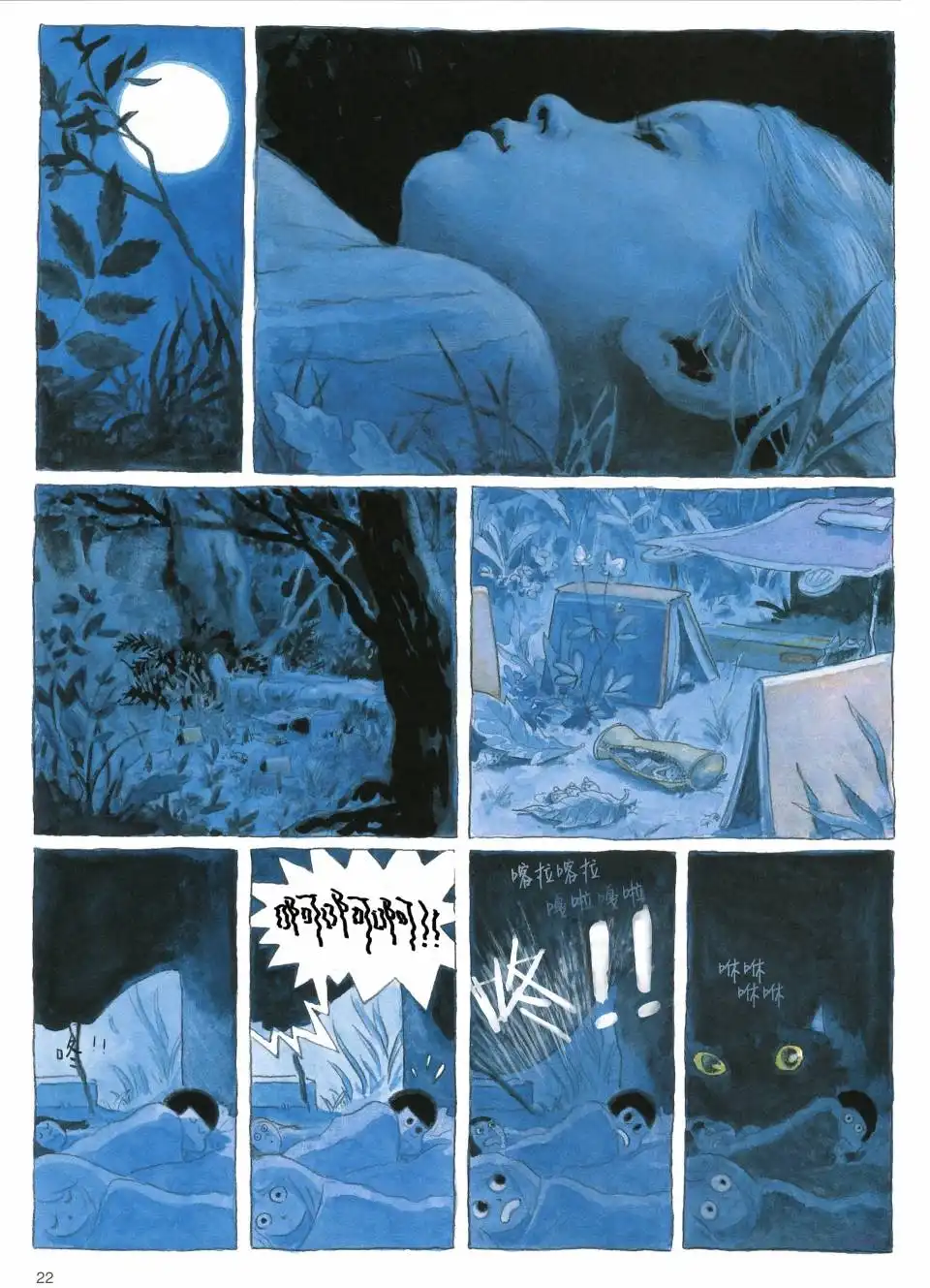 第21页