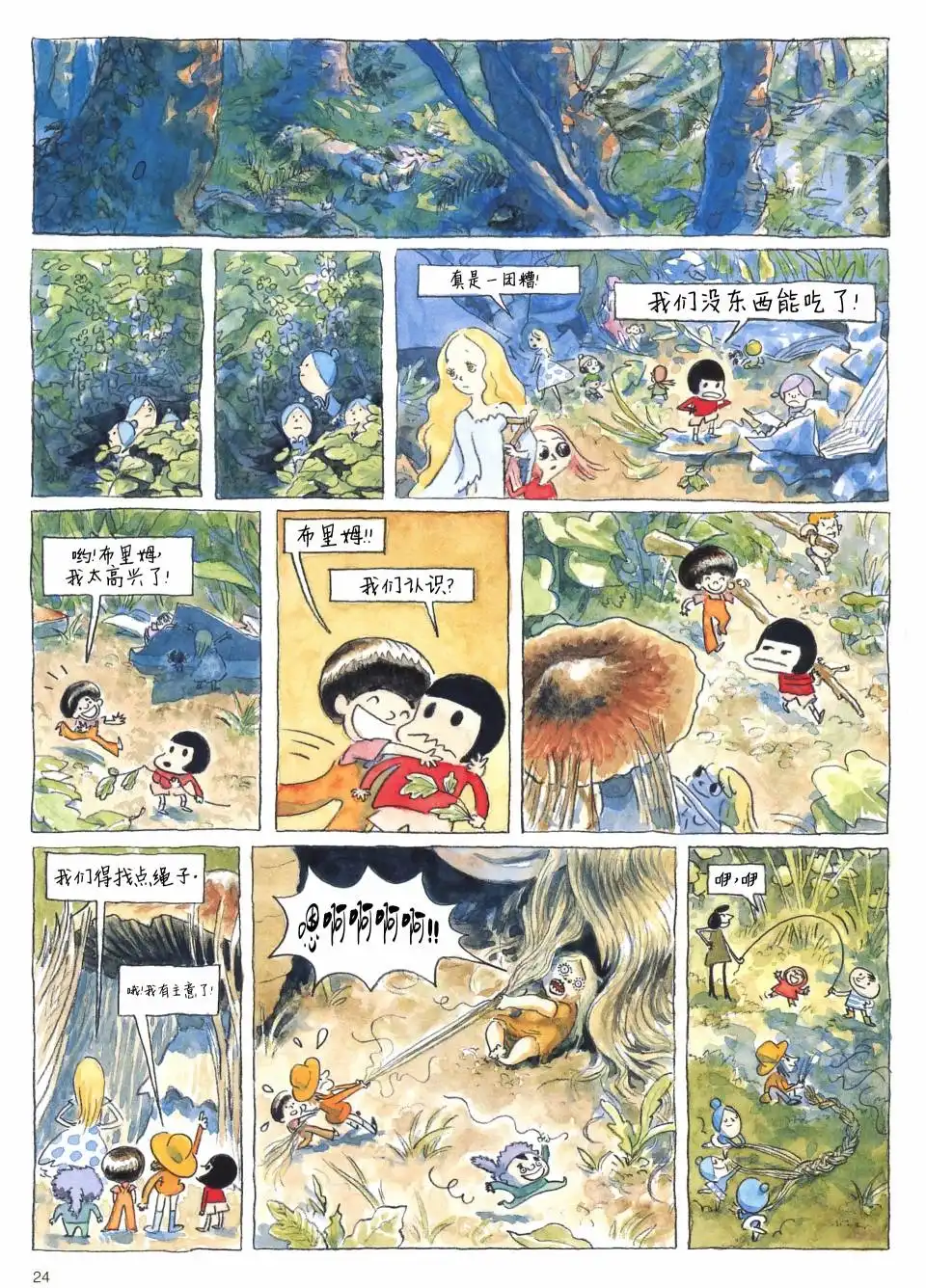 第23页