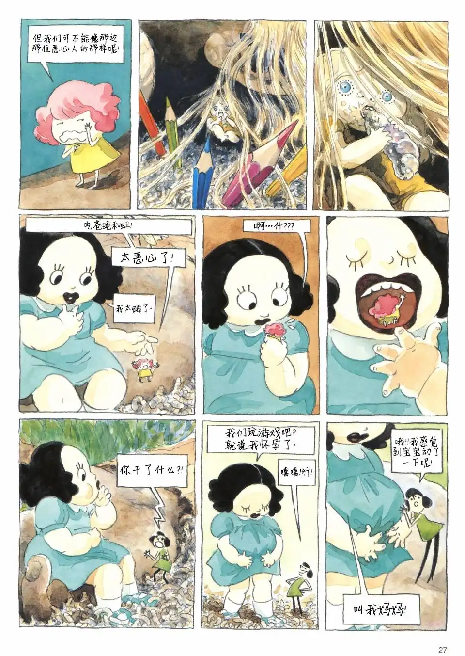 第26页