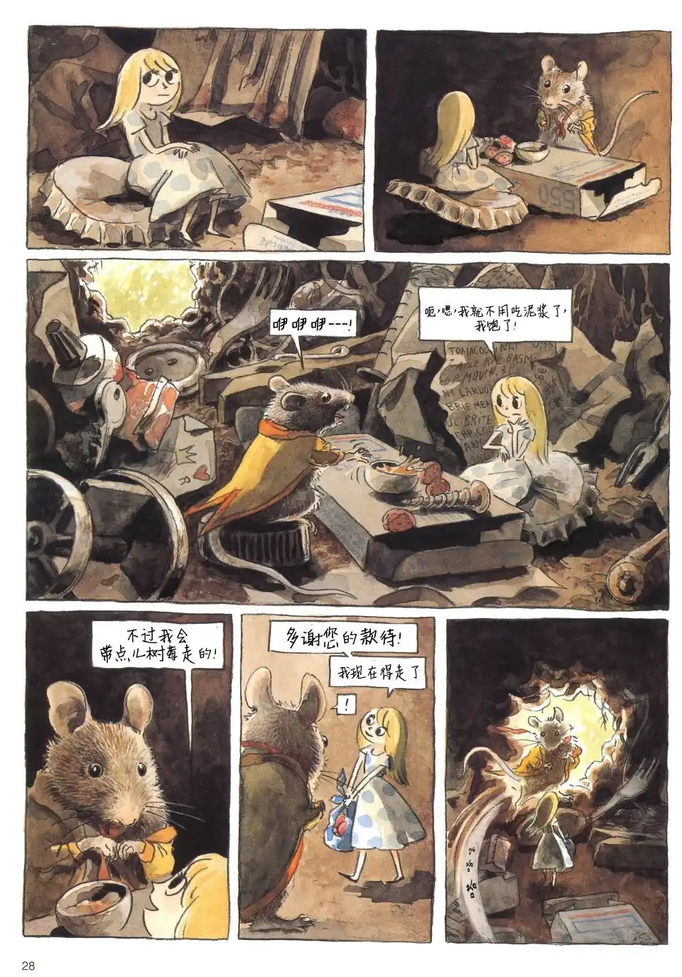 第27页