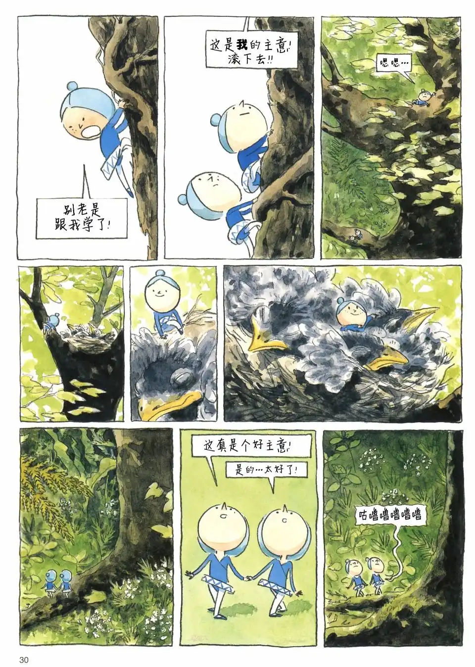 第29页