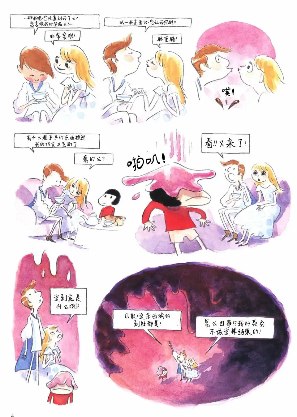 第3页