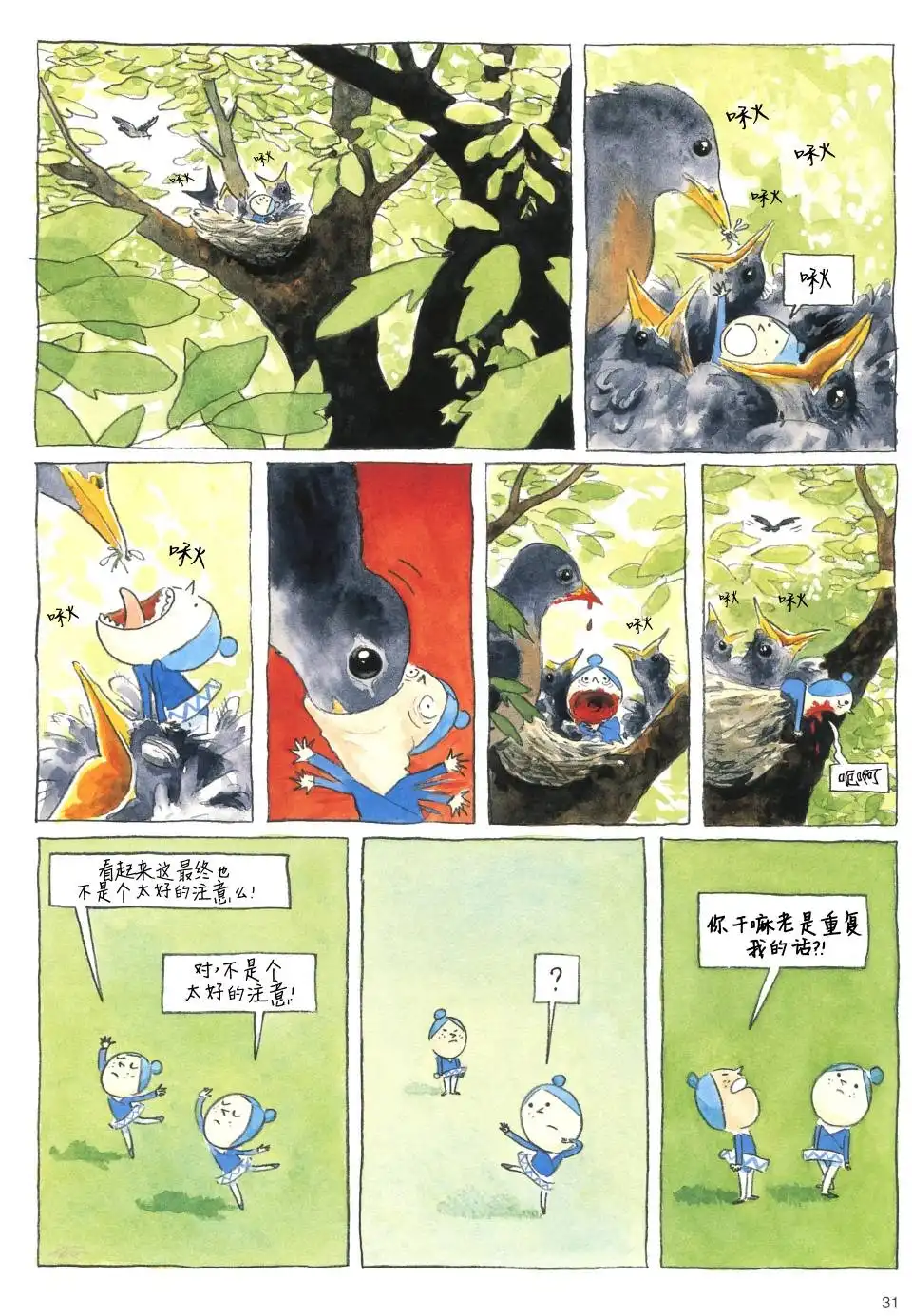 第30页