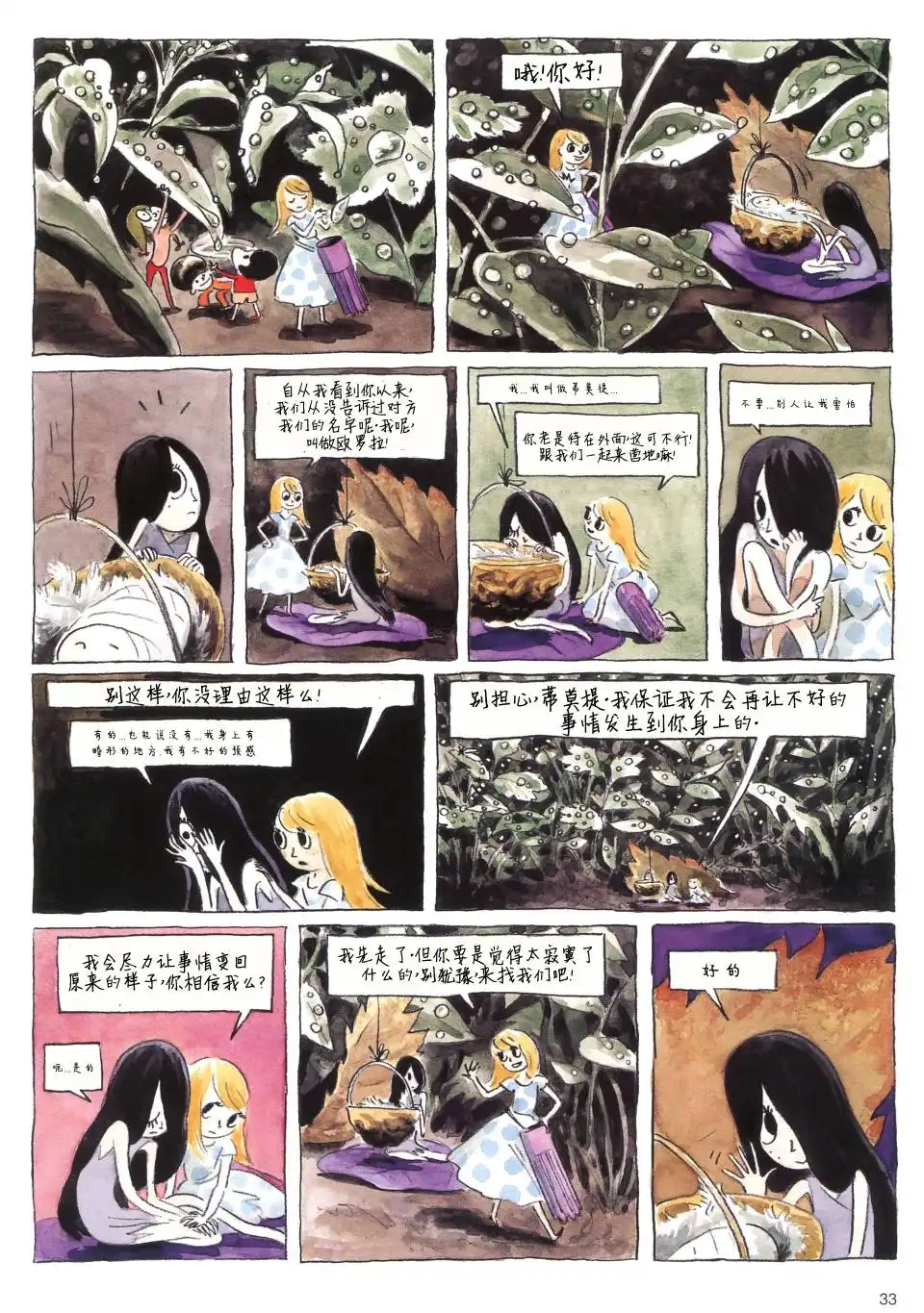 第32页