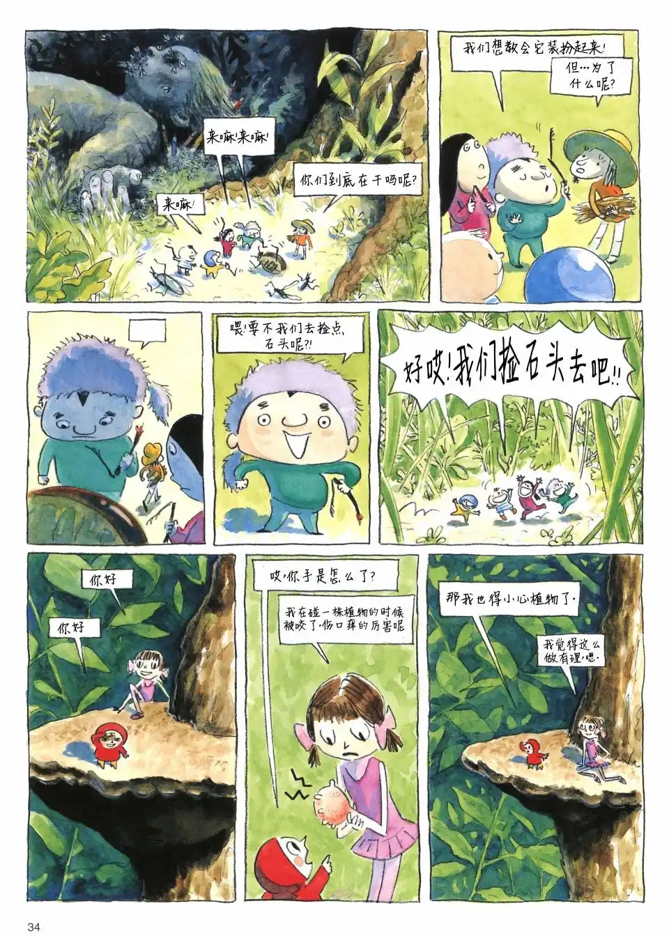 第33页