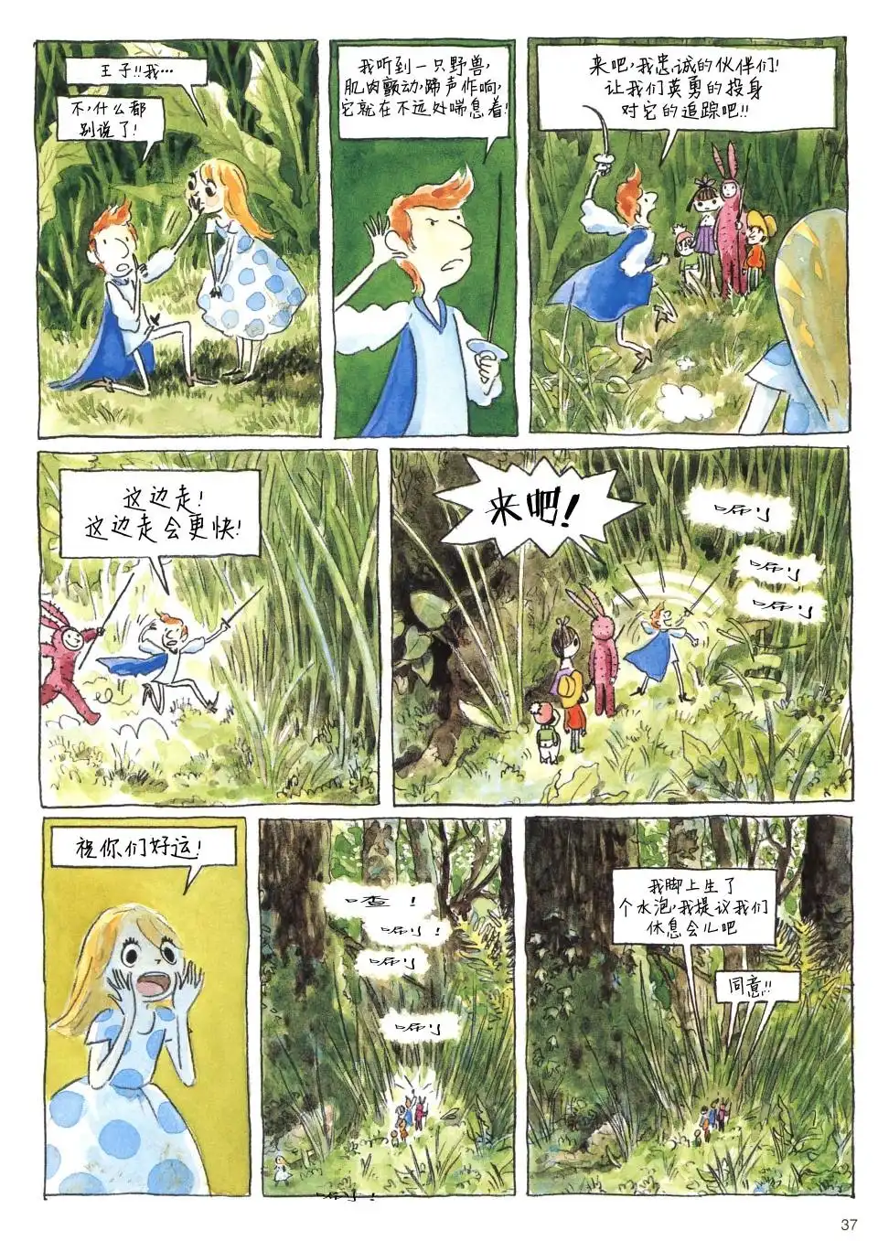 第36页