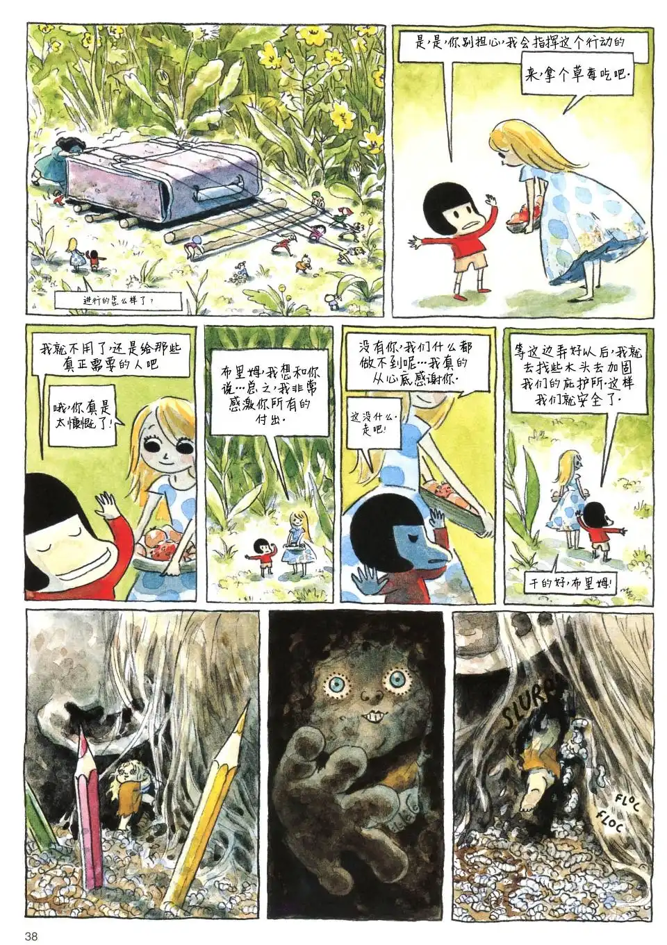 第37页