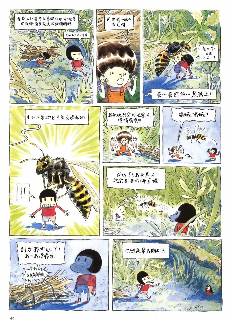 第43页