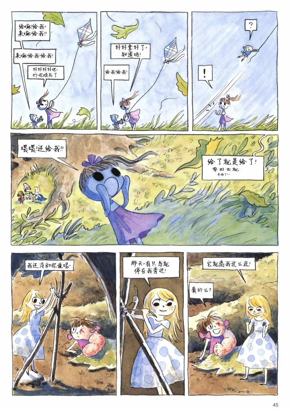 第44页