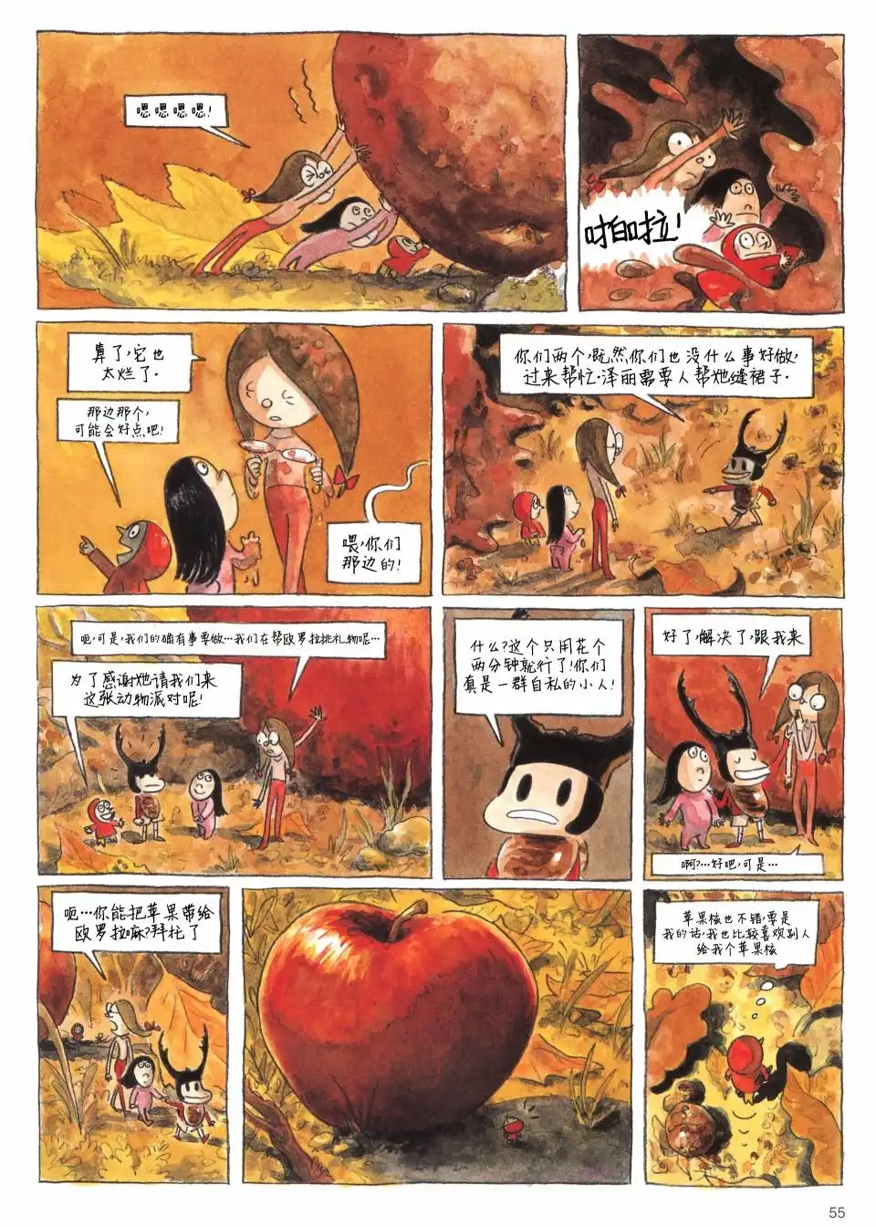 第54页