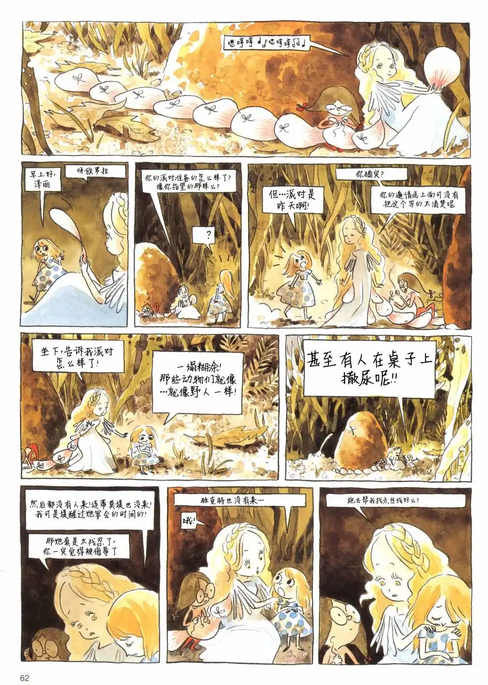 第61页
