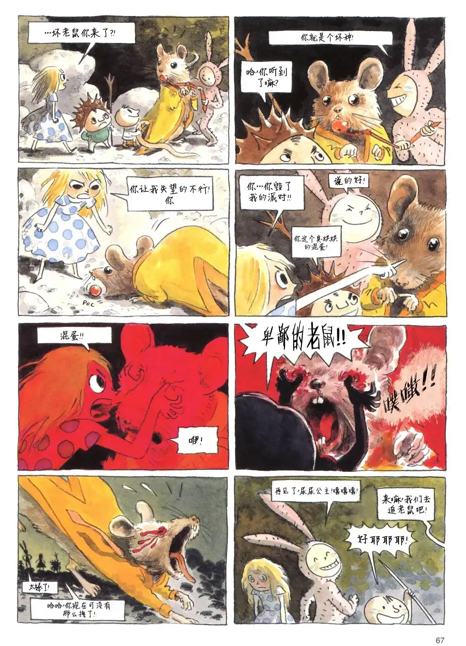 第65页