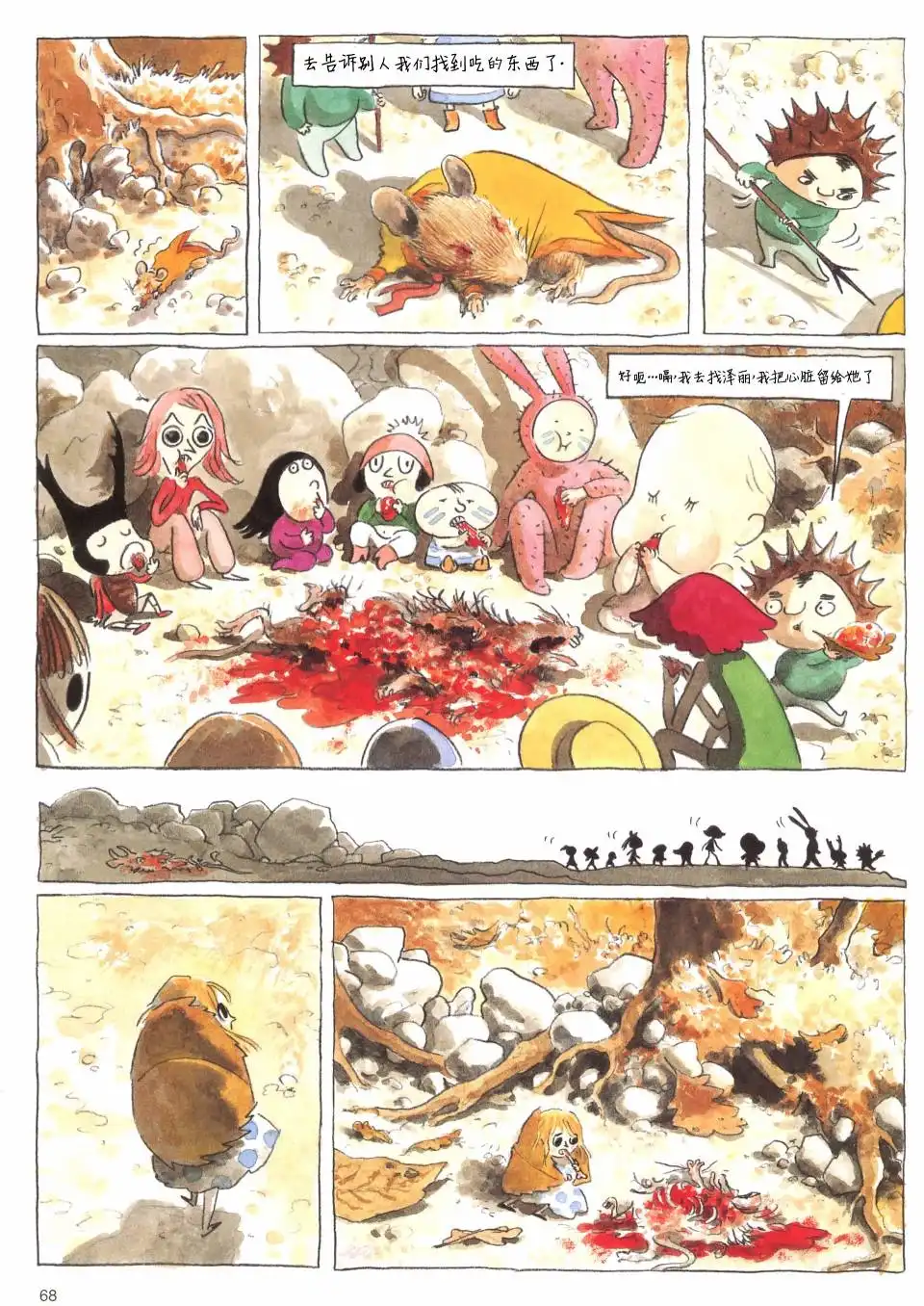 第66页