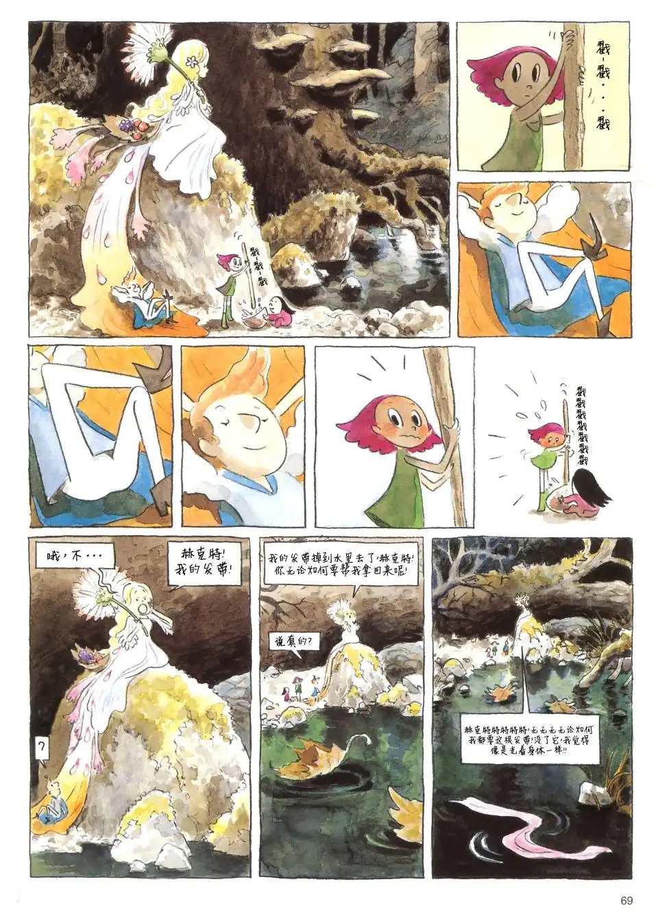 第67页