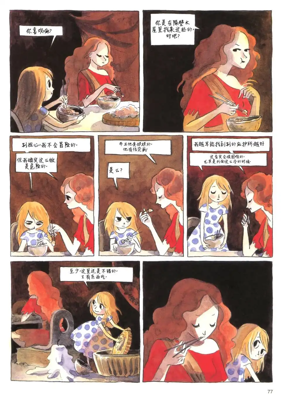 第74页