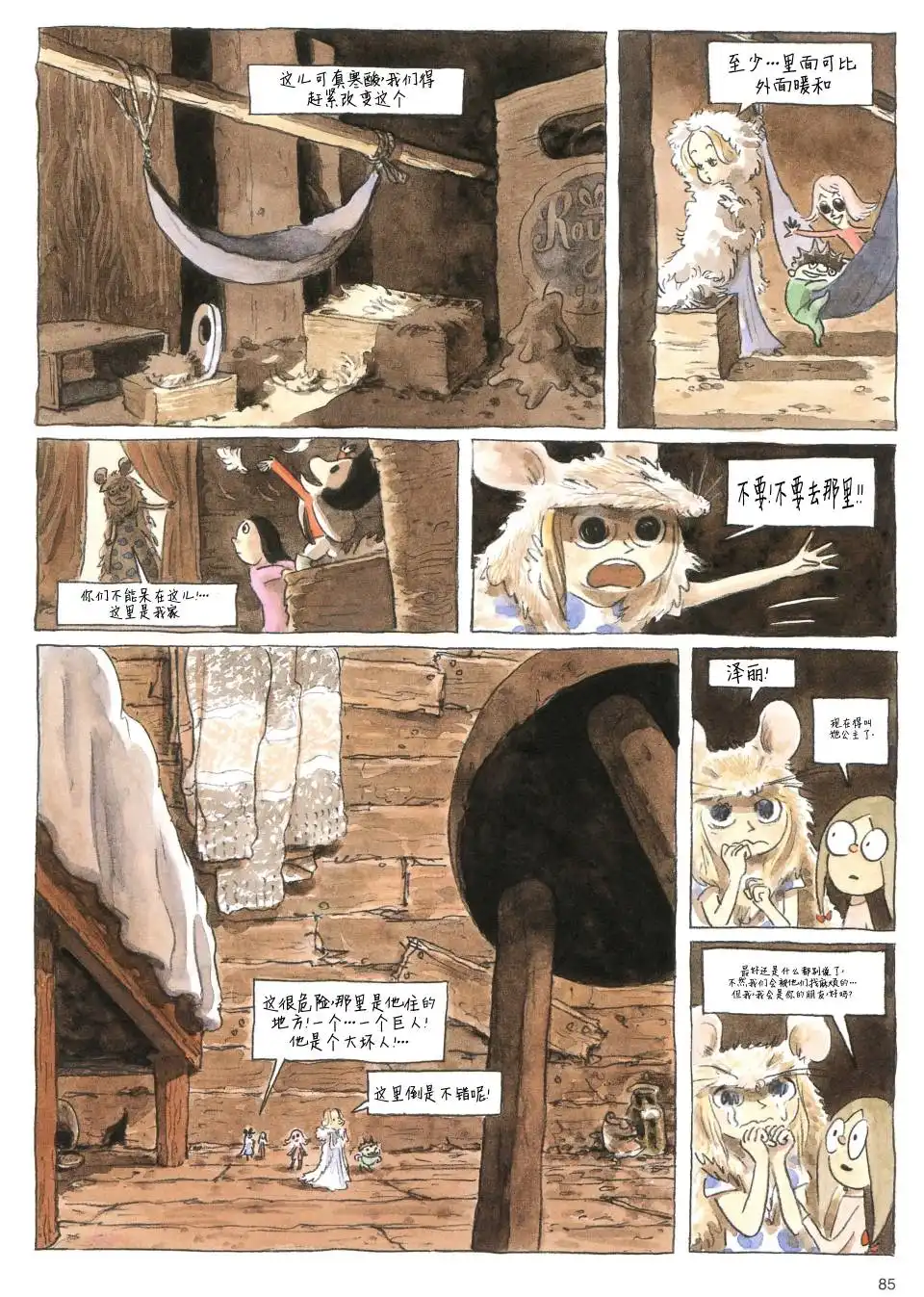 第82页