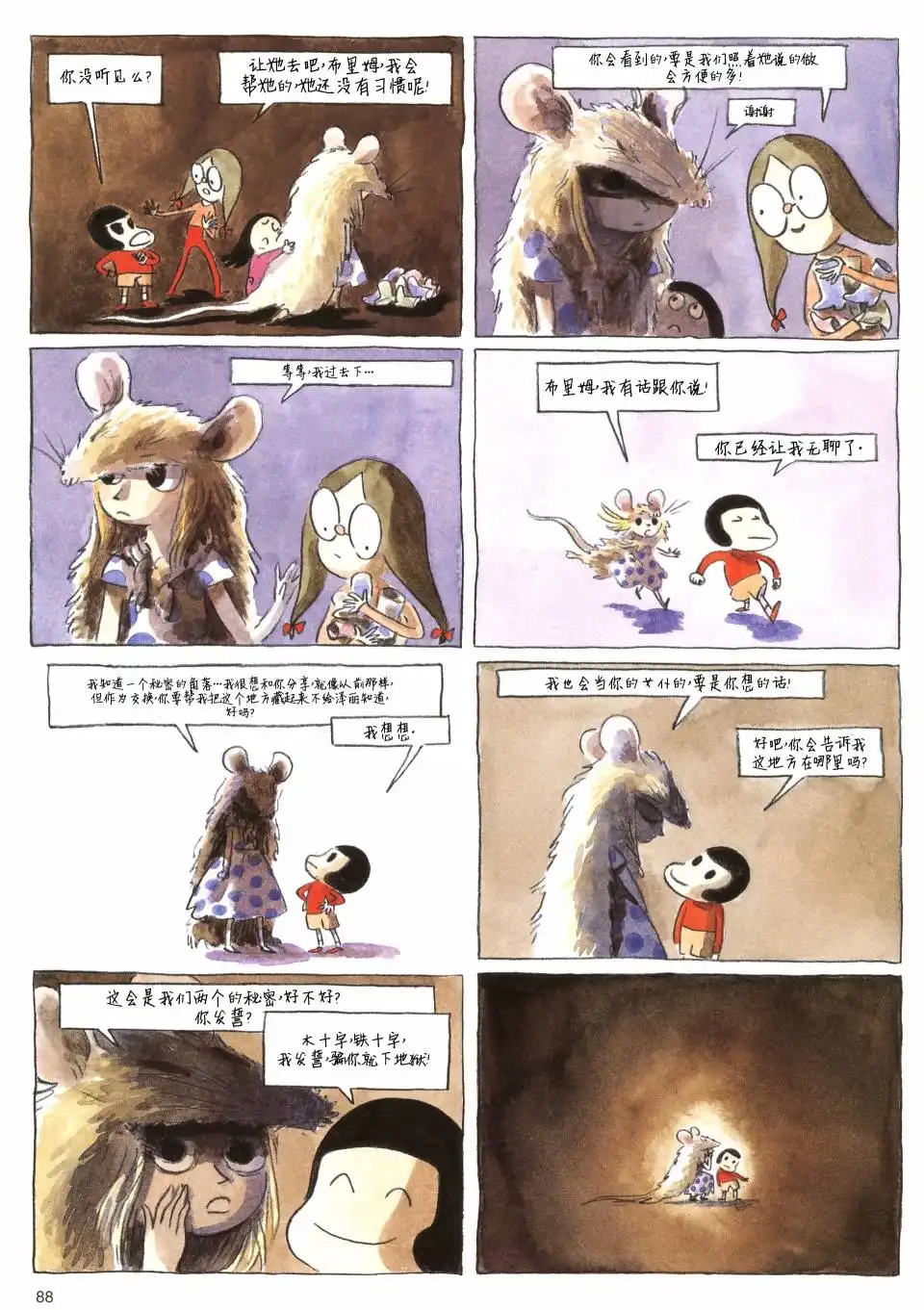 第85页