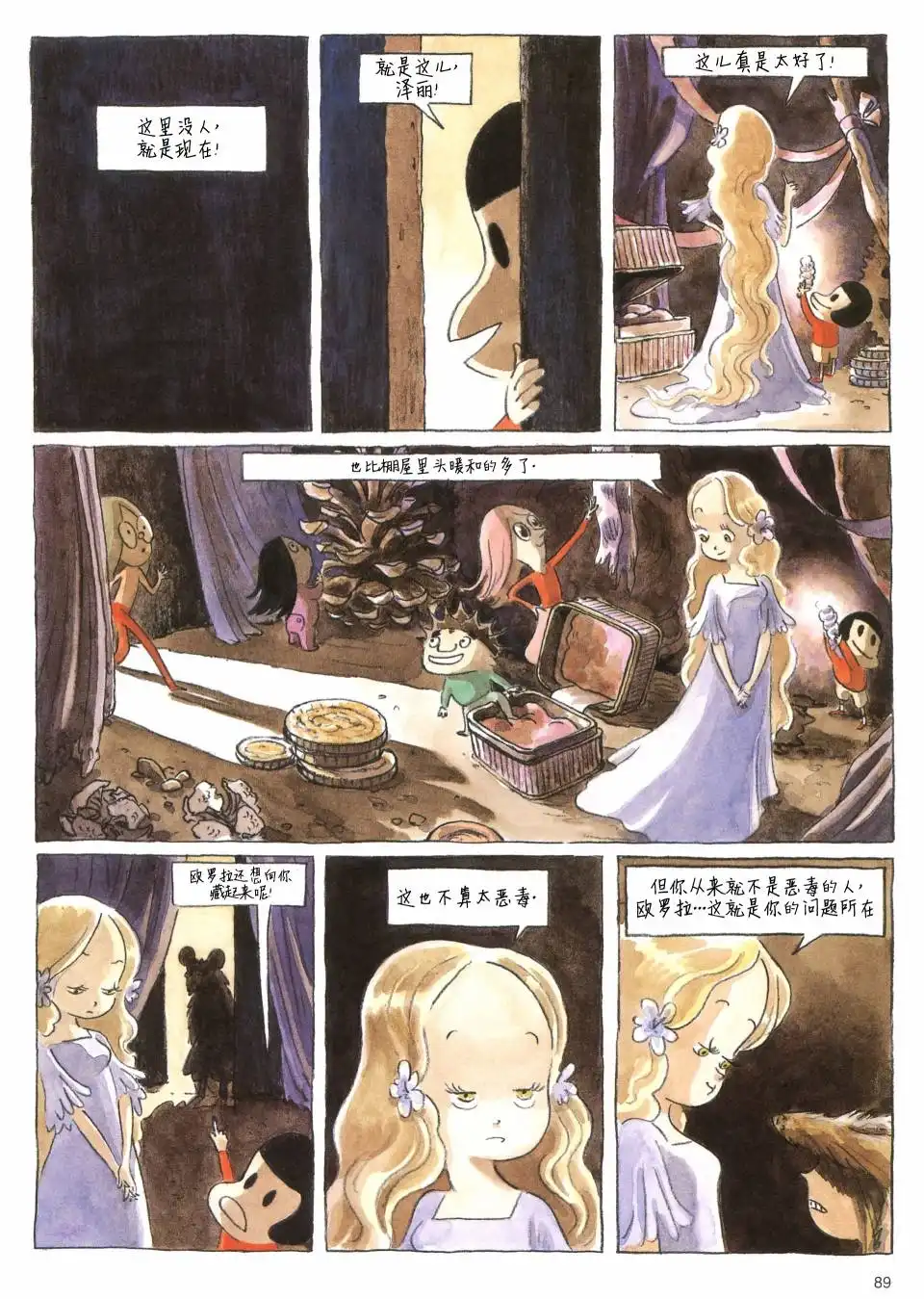 第86页