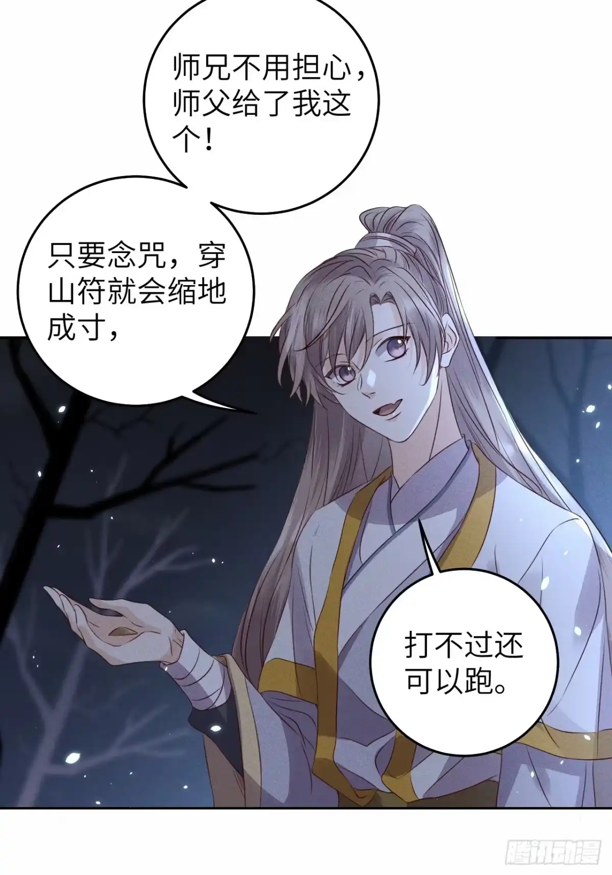 第29页