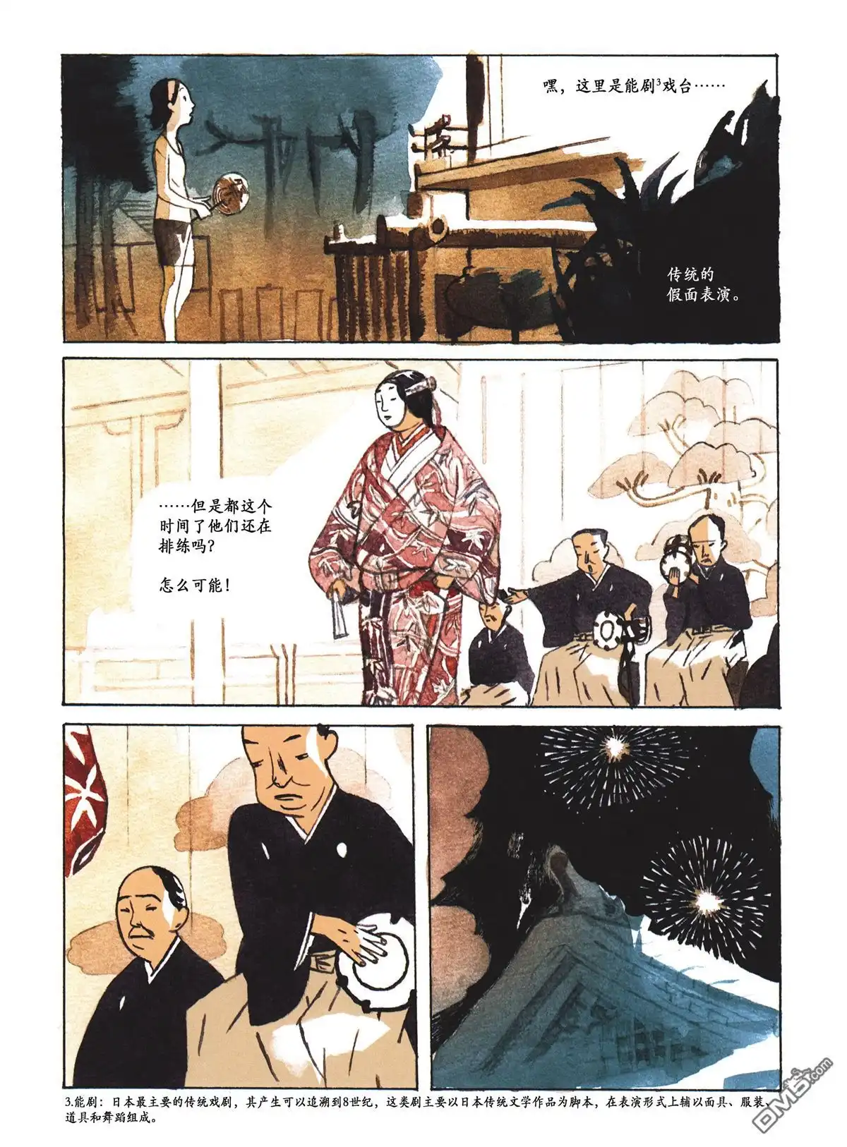 第48页