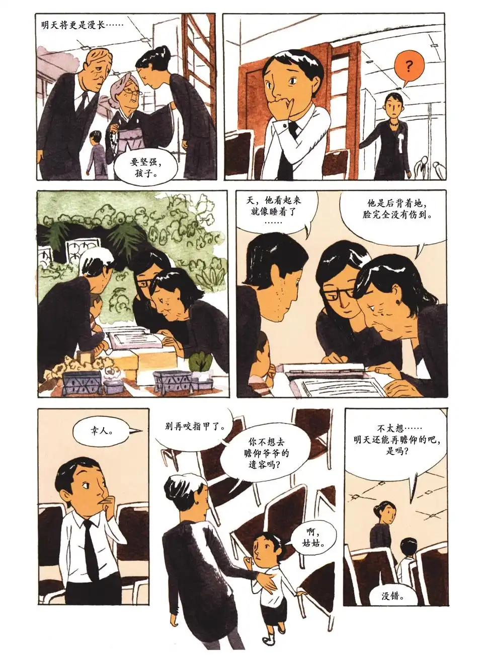 第28页