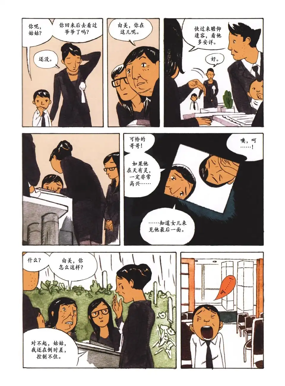 第29页