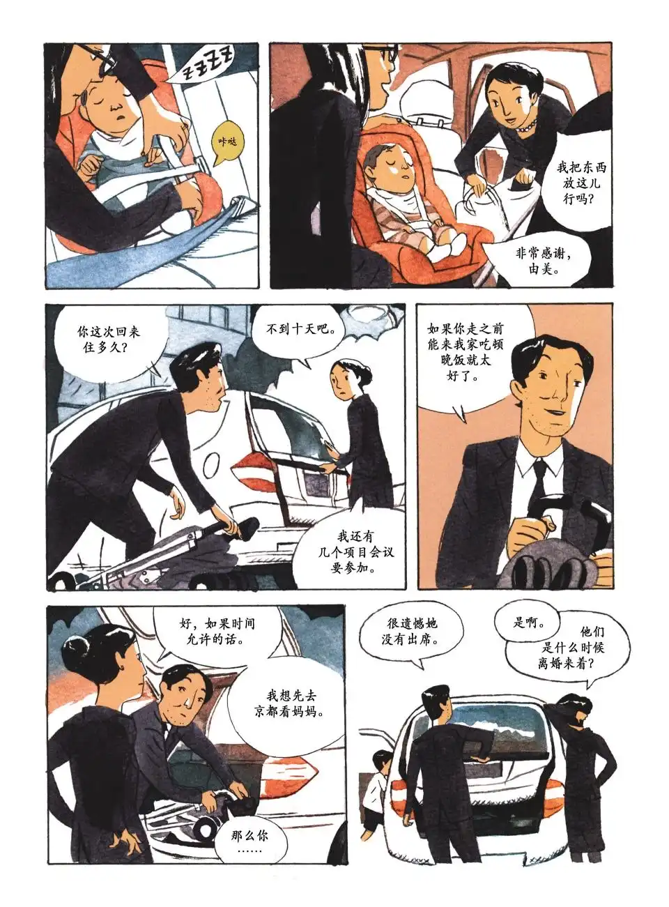 第30页