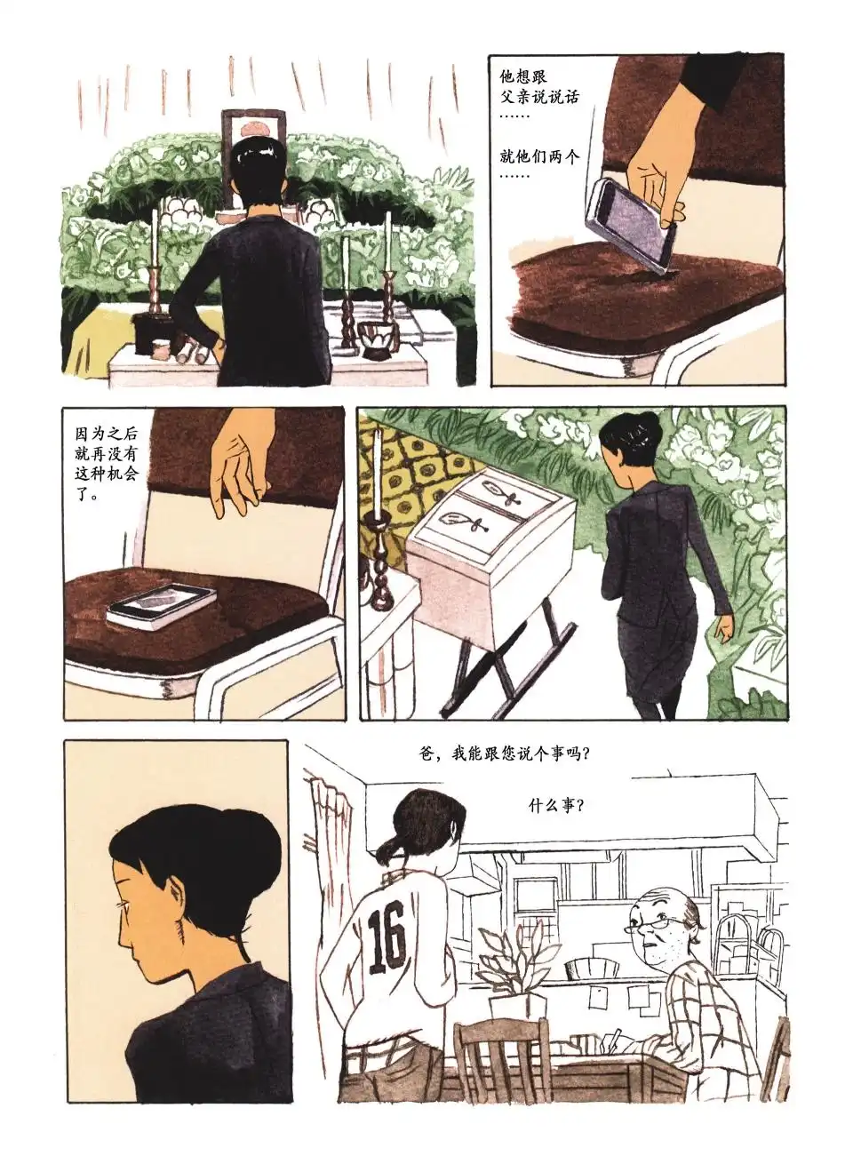 第34页