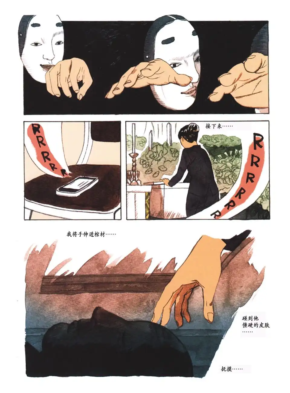 第38页