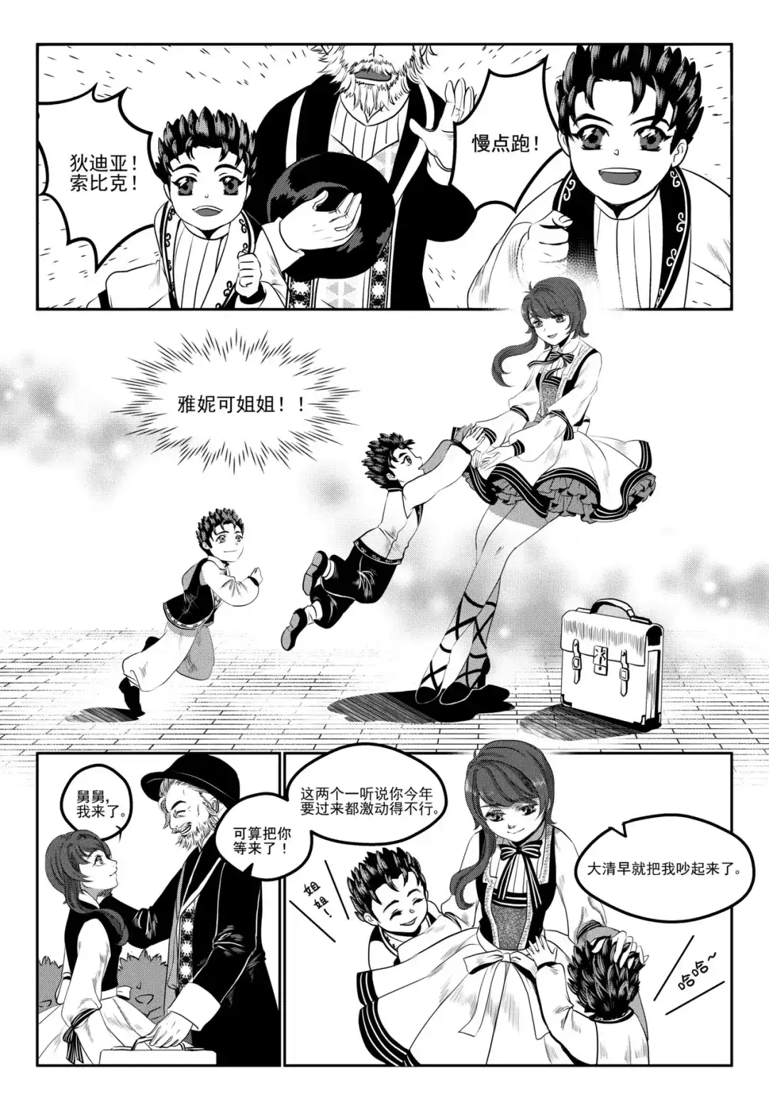 第3页