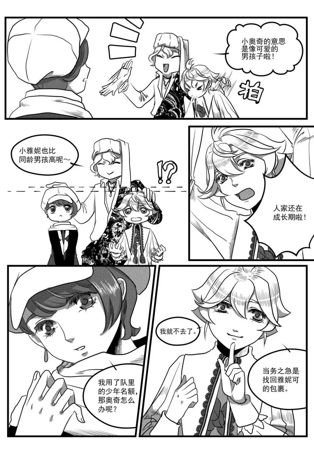 第3页