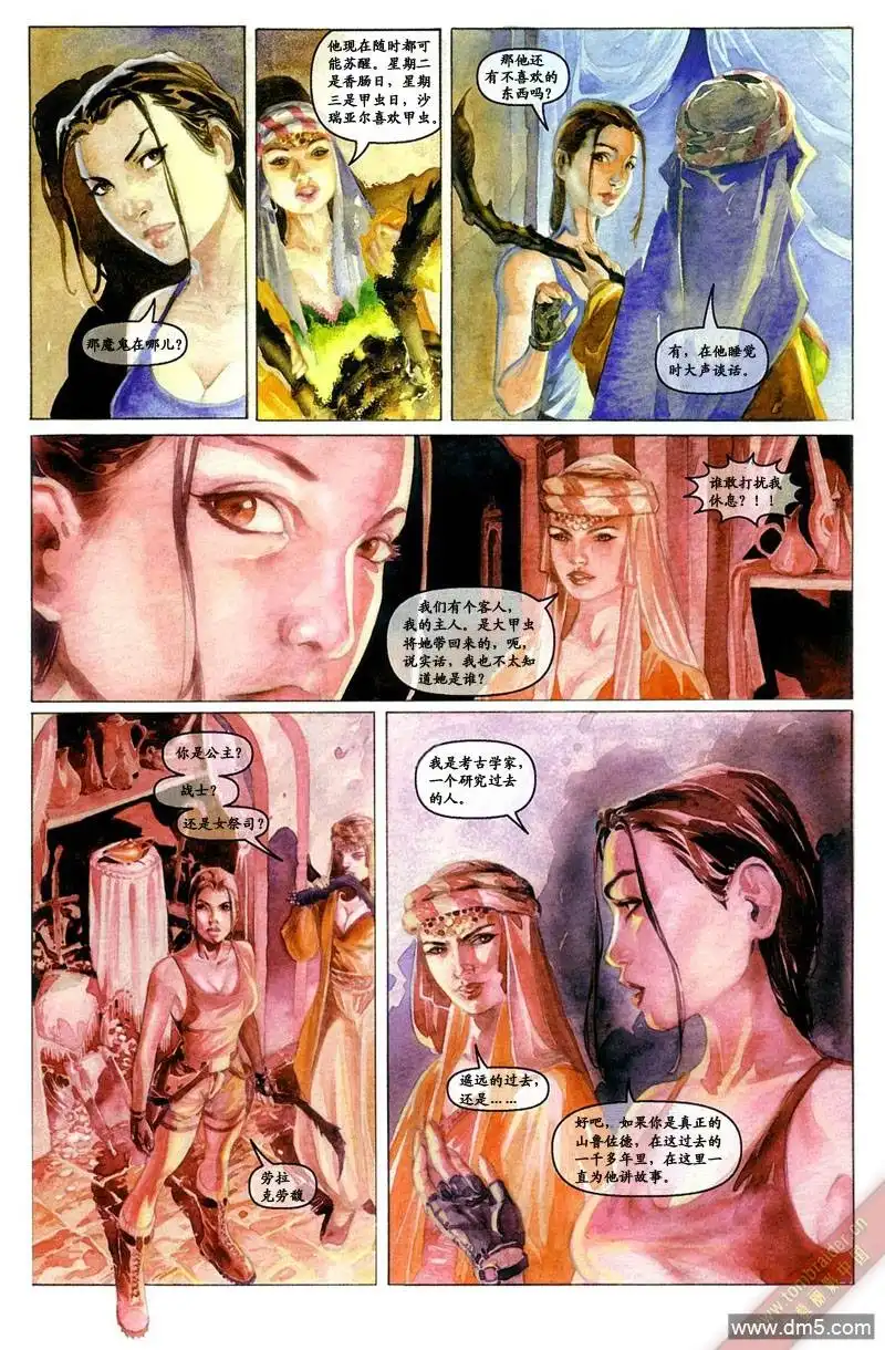 第7页
