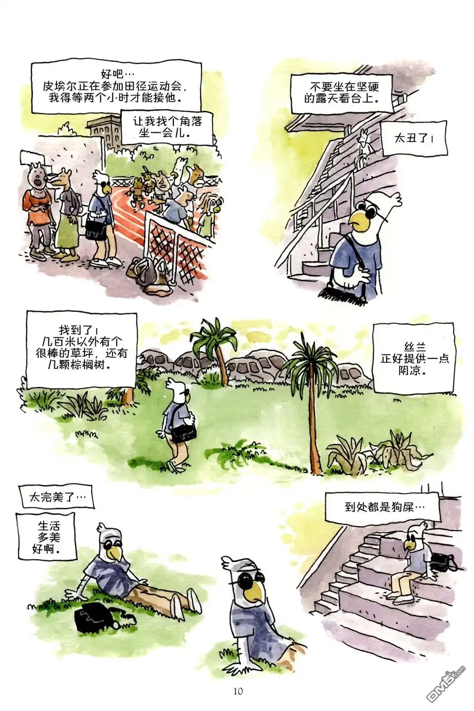 第10页