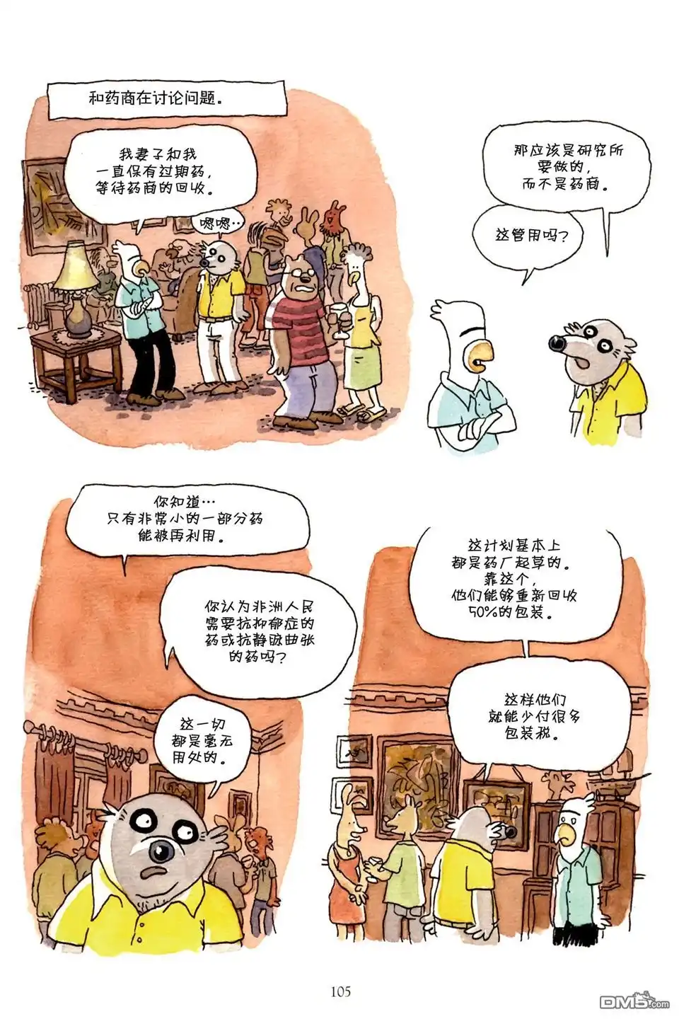 第105页